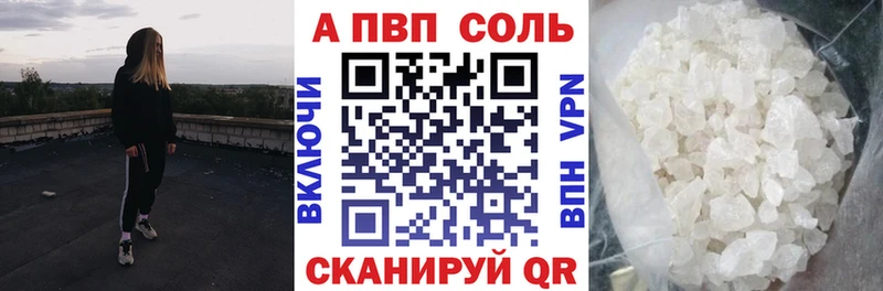 A PVP Crystall  наркошоп  площадка официальный сайт  Барнаул 