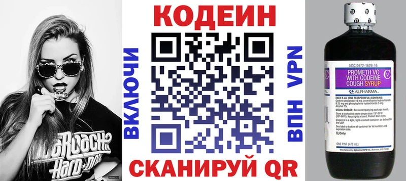 блэк спрут ONION  Барнаул  Codein Purple Drank  цены  