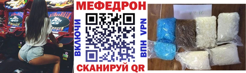 МЕФ кристаллы Барнаул