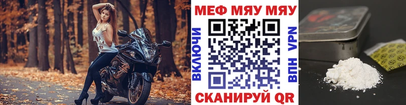 МЕФ кристаллы  Барнаул 