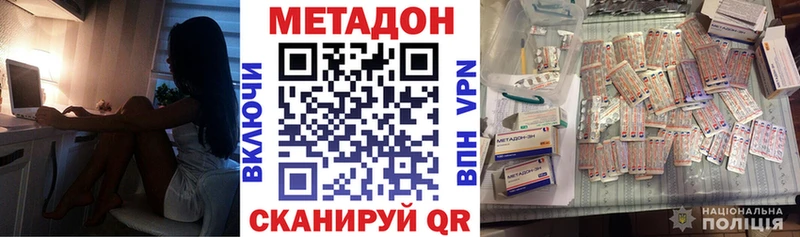 где найти   Барнаул  МЕТАДОН VHQ 
